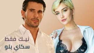 سكس فقط شقراء جميلة سكس مترجم عربي